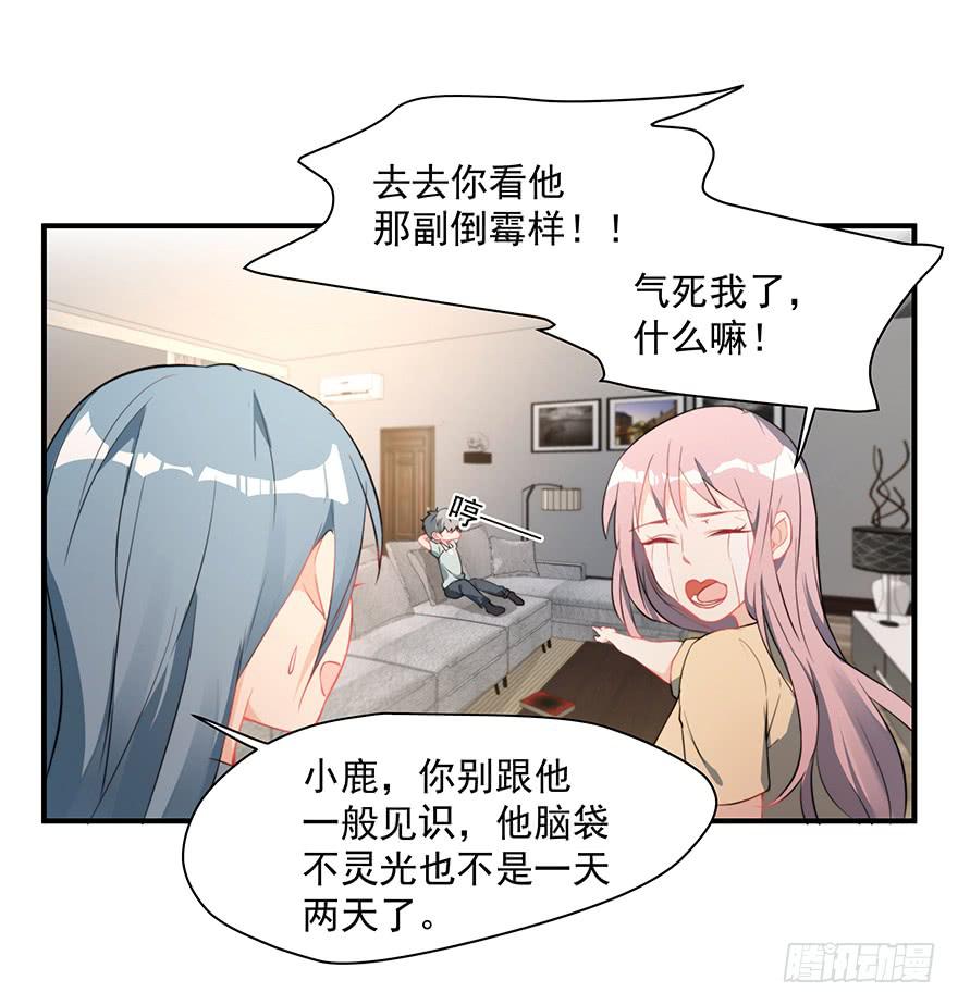 《替身太抢戏》77.会被吃掉？ 第11页