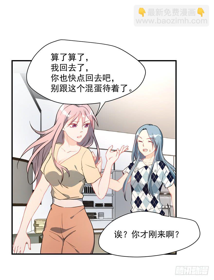 《替身太抢戏》77.会被吃掉？ 第12页