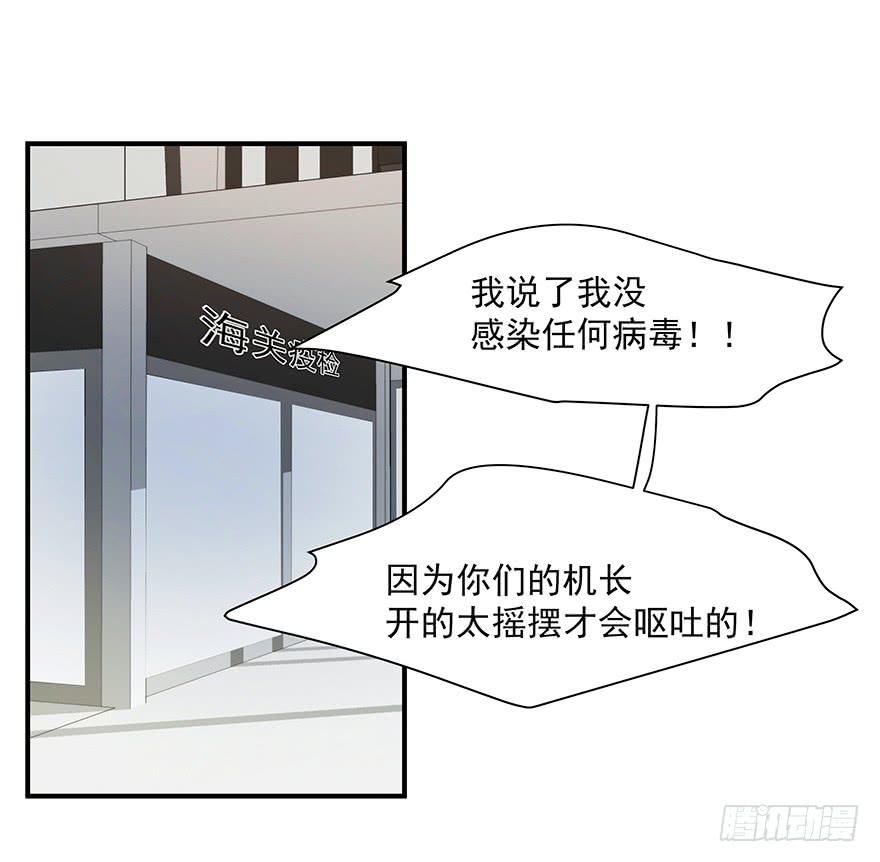 《替身太抢戏》77.会被吃掉？ 第19页