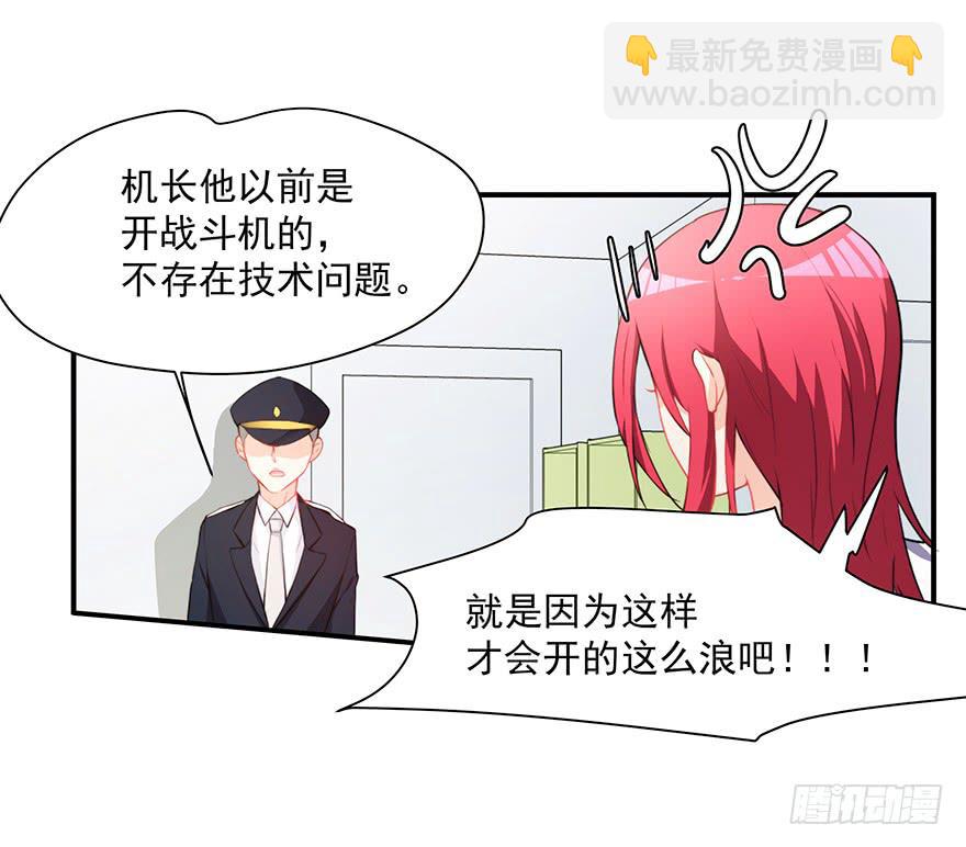 《替身太抢戏》77.会被吃掉？ 第20页