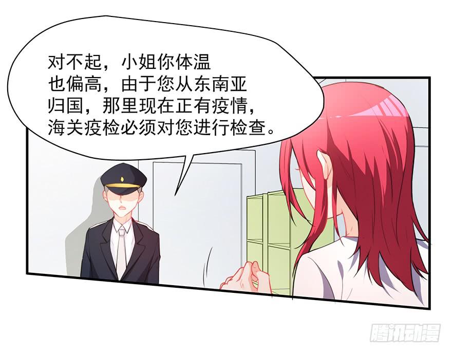《替身太抢戏》77.会被吃掉？ 第22页