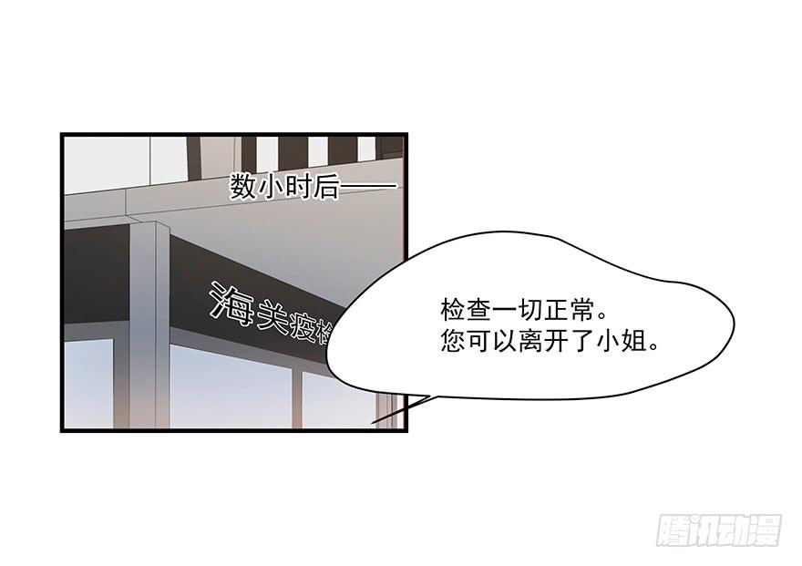 《替身太抢戏》77.会被吃掉？ 第24页