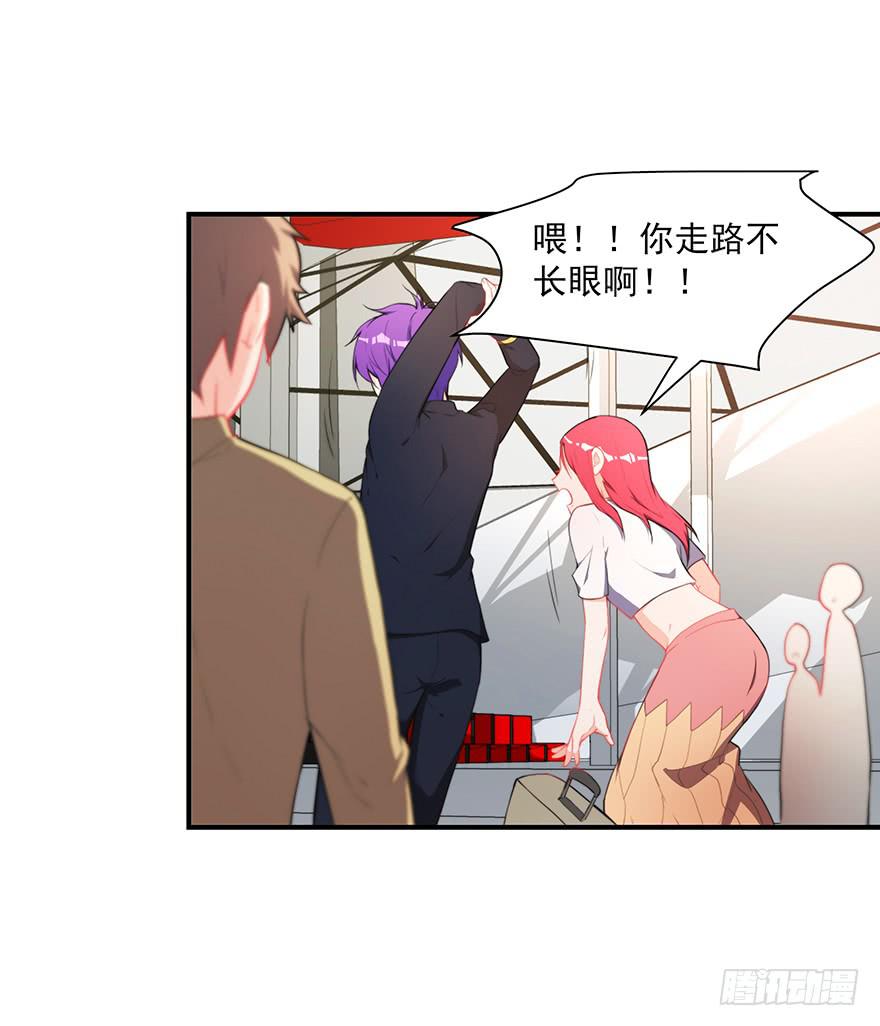《替身太抢戏》77.会被吃掉？ 第28页