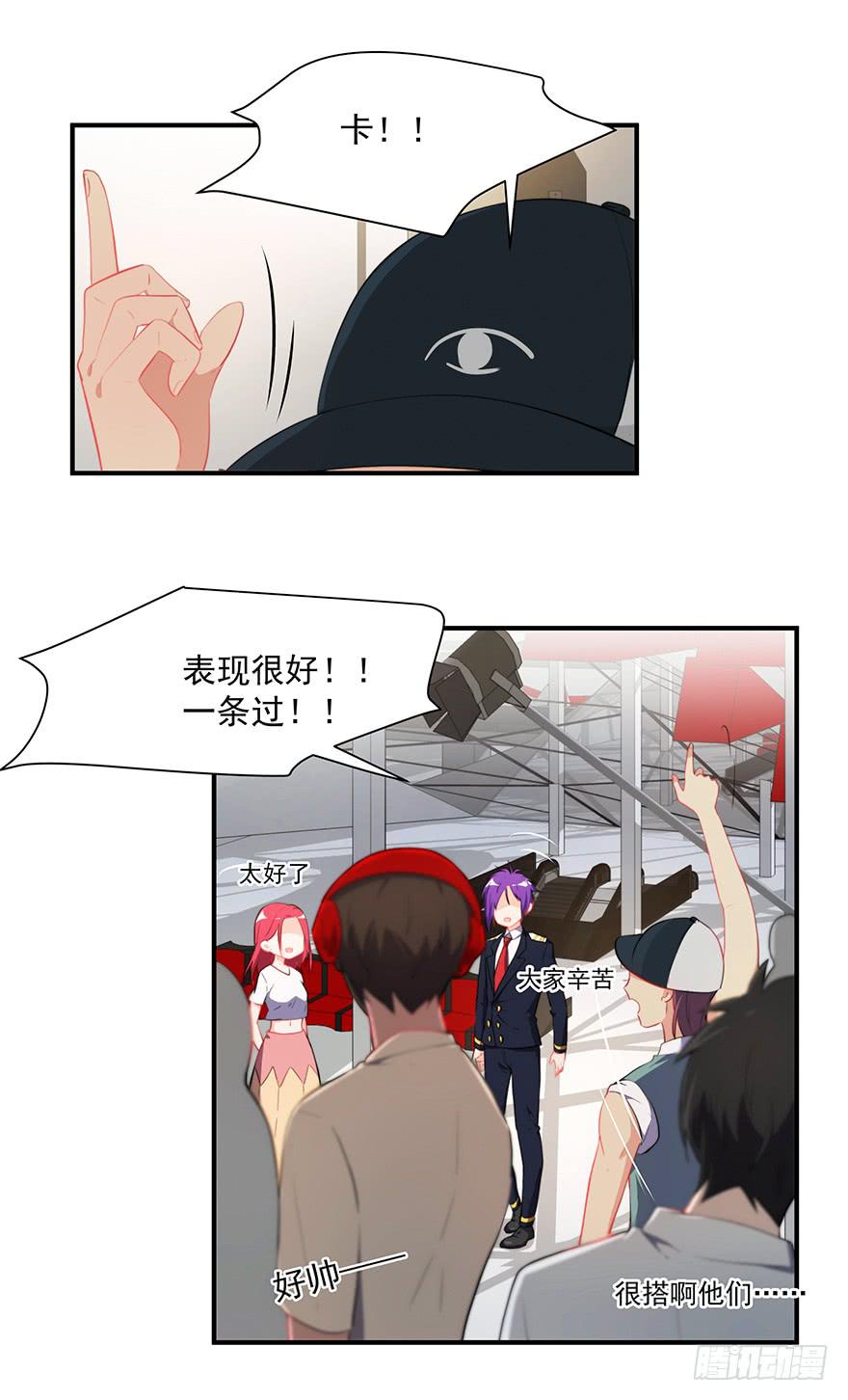 《替身太抢戏》77.会被吃掉？ 第32页