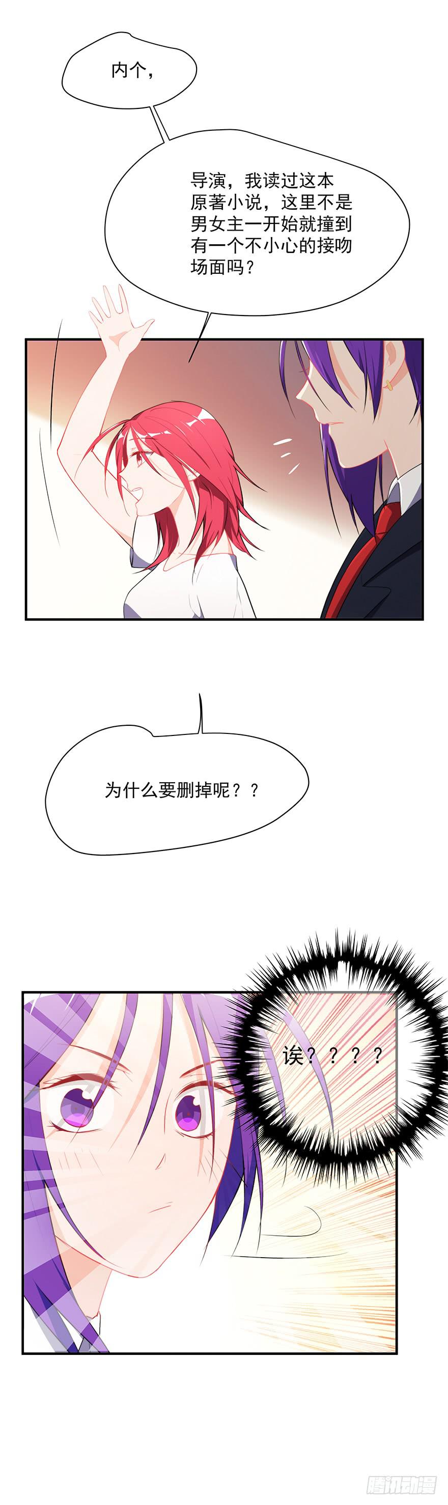 《替身太抢戏》77.会被吃掉？ 第33页