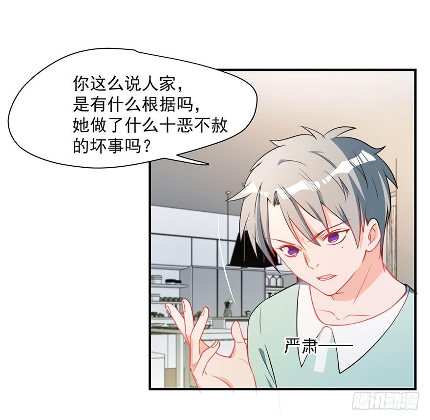 《替身太抢戏》77.会被吃掉？ 第4页