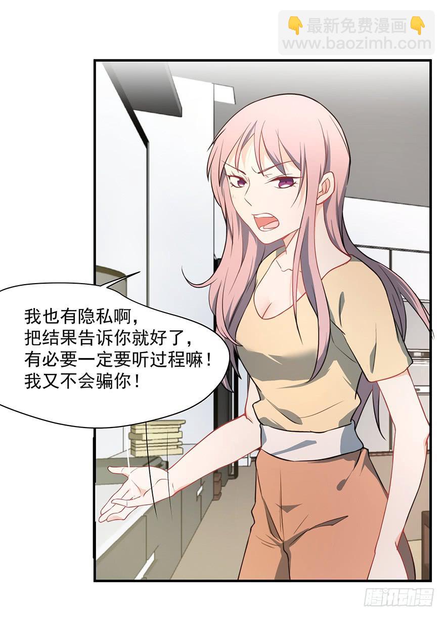 《替身太抢戏》77.会被吃掉？ 第7页