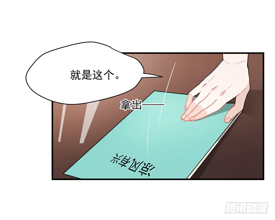 《替身太抢戏》74.再帮我一次 第10页