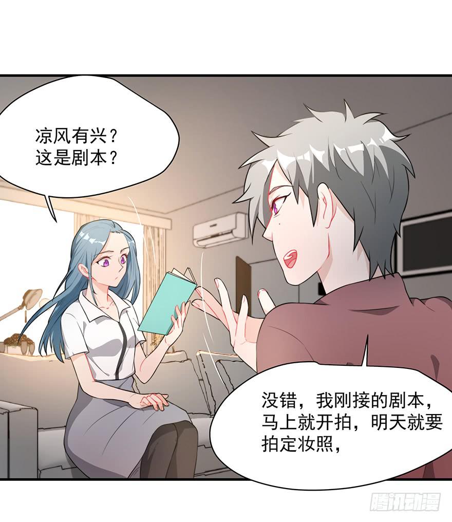《替身太抢戏》74.再帮我一次 第11页