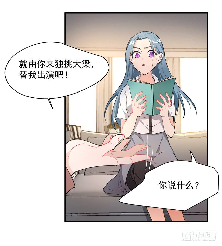 《替身太抢戏》74.再帮我一次 第12页