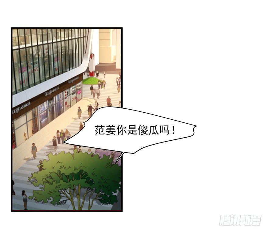 《替身太抢戏》74.再帮我一次 第1页