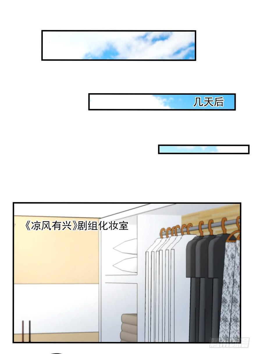 《替身太抢戏》74.再帮我一次 第24页