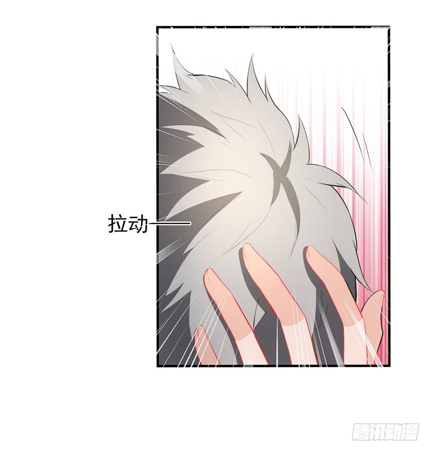 《替身太抢戏》74.再帮我一次 第29页