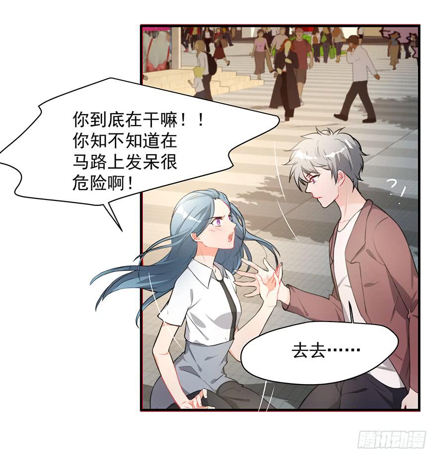 《替身太抢戏》74.再帮我一次 第2页
