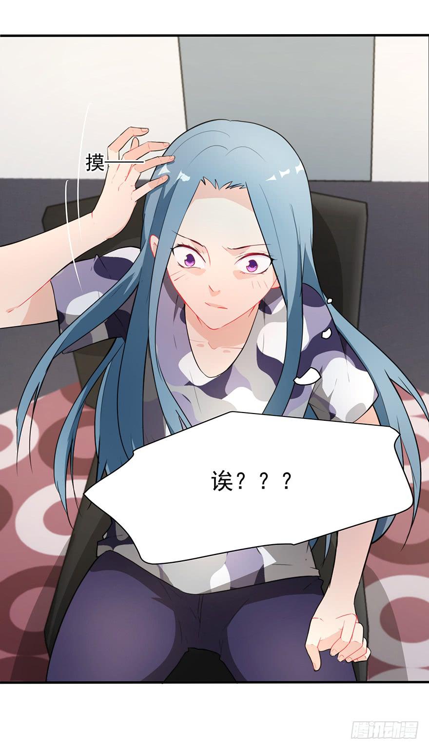 《替身太抢戏》74.再帮我一次 第31页