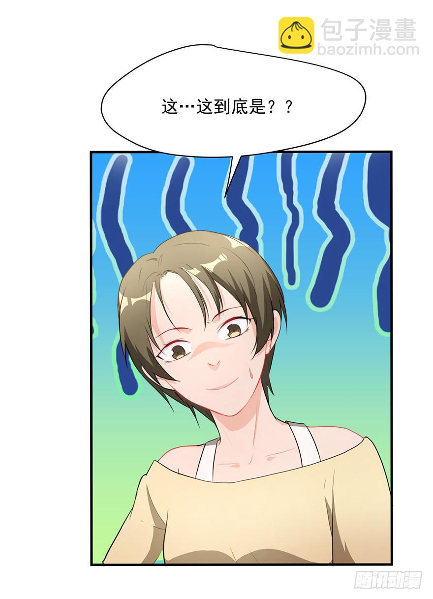 《替身太抢戏》74.再帮我一次 第33页