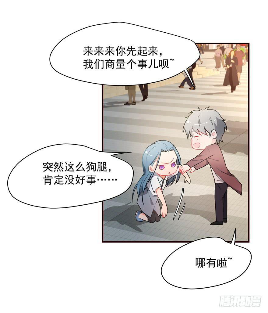 《替身太抢戏》74.再帮我一次 第7页