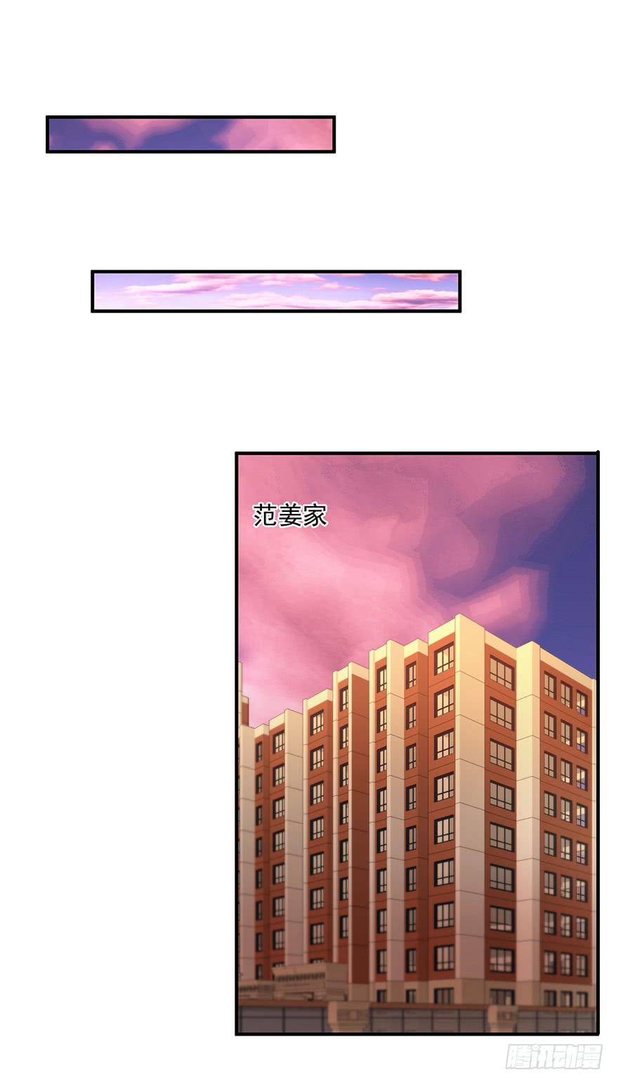 《替身太抢戏》74.再帮我一次 第8页
