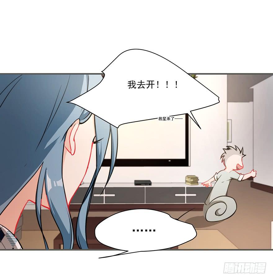 《替身太抢戏》76.离她远点 第12页