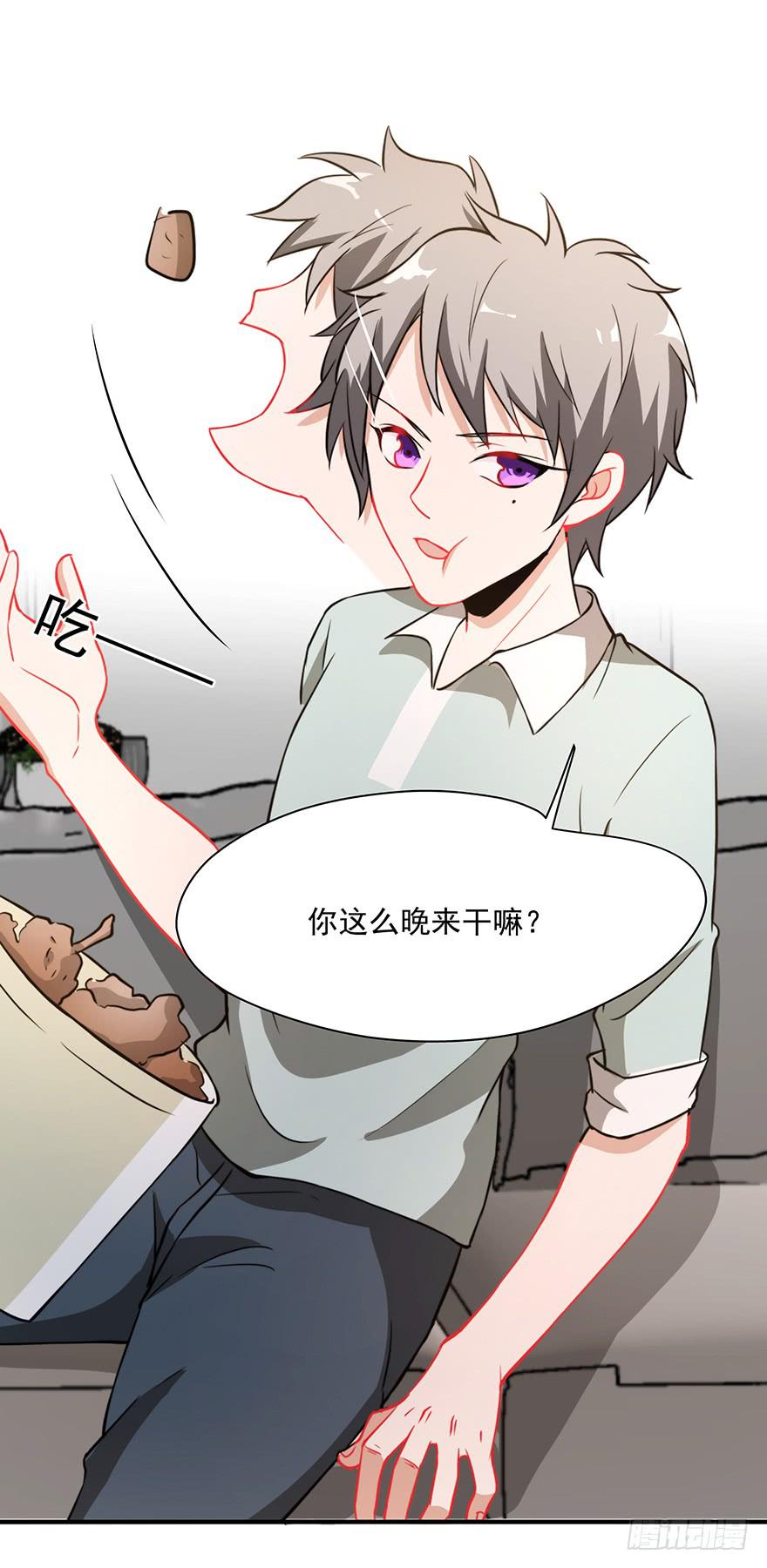 《替身太抢戏》76.离她远点 第14页