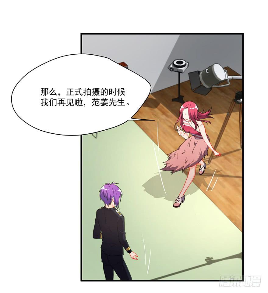《替身太抢戏》76.离她远点 第1页