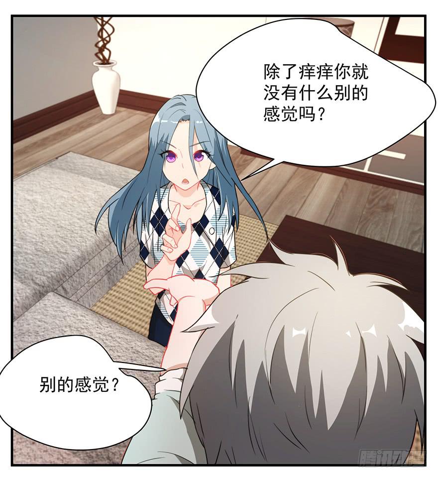 《替身太抢戏》76.离她远点 第8页