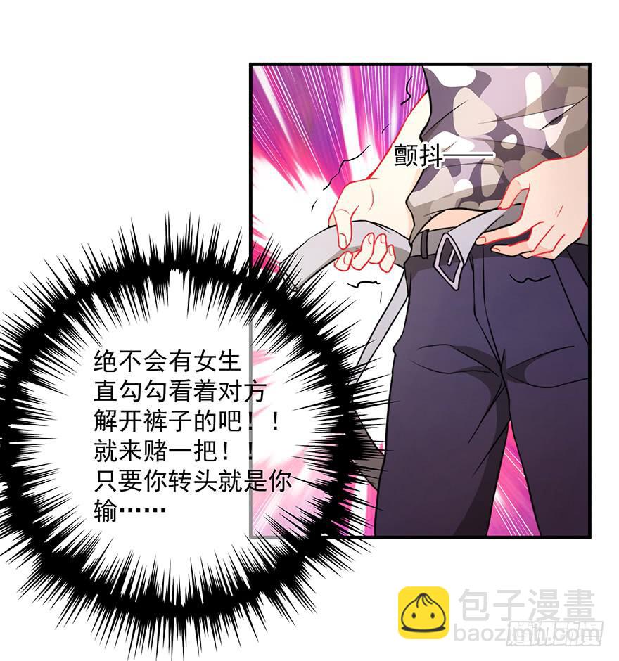 《替身太抢戏》75.初次见面 第10页
