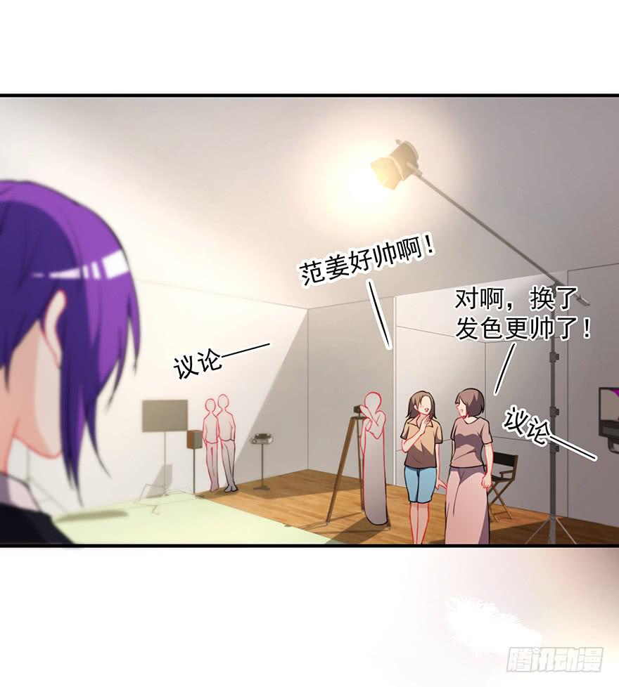 《替身太抢戏》75.初次见面 第14页