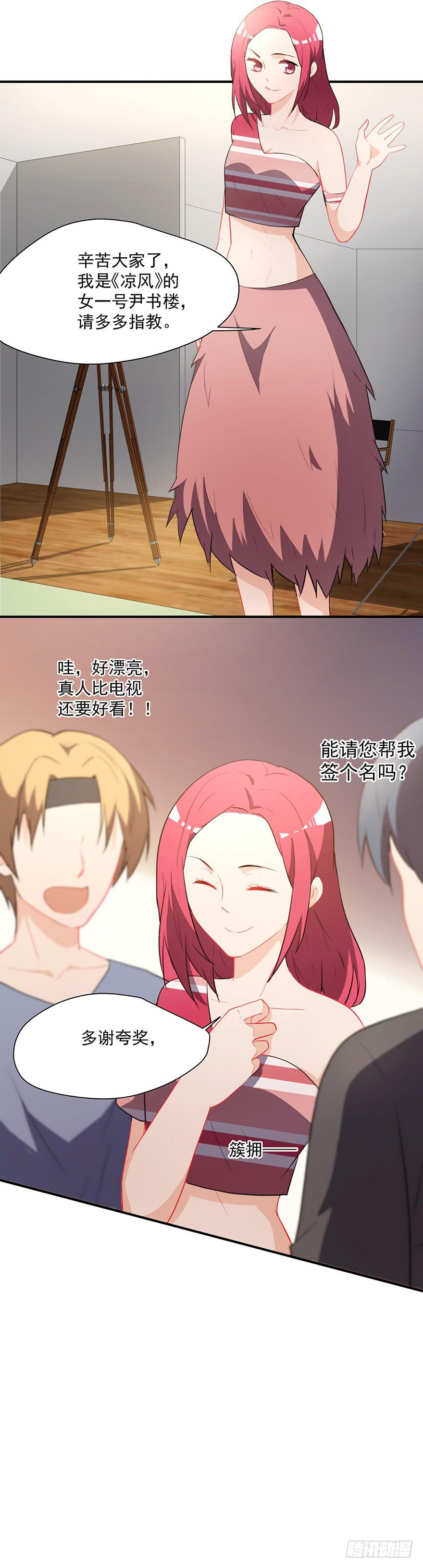 《替身太抢戏》75.初次见面 第18页