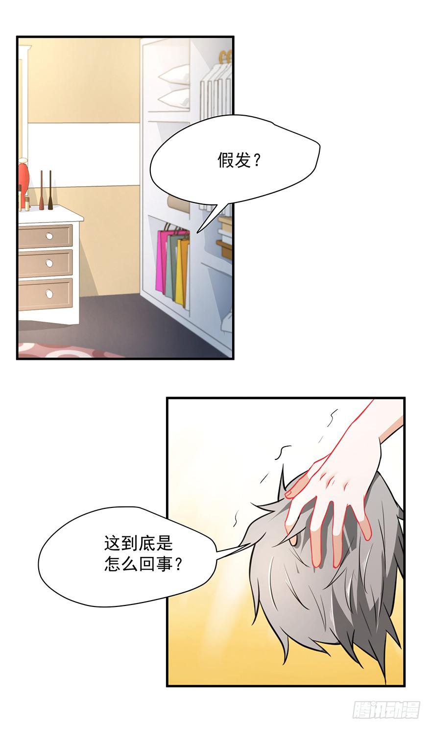 《替身太抢戏》75.初次见面 第1页
