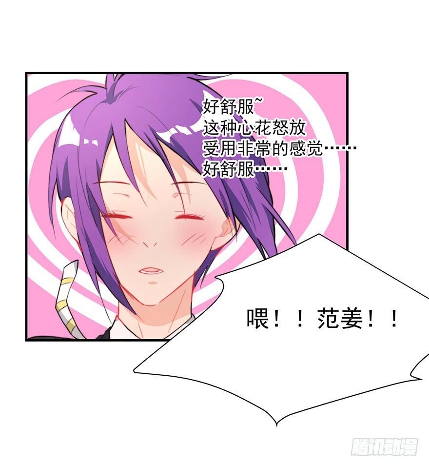 《替身太抢戏》75.初次见面 第23页