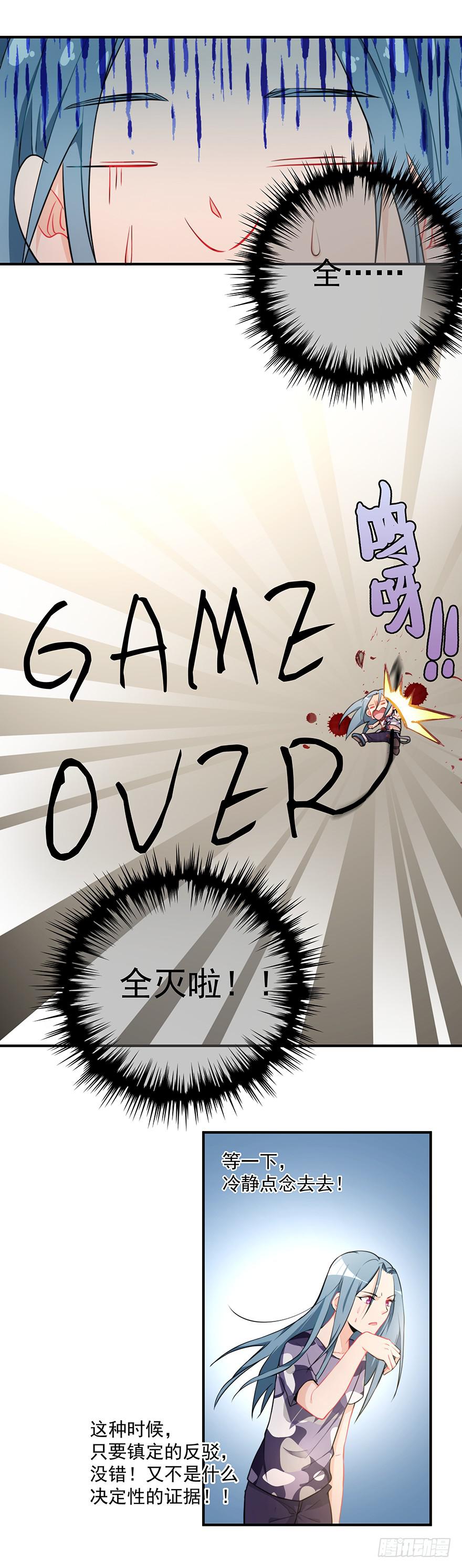 《替身太抢戏》75.初次见面 第5页