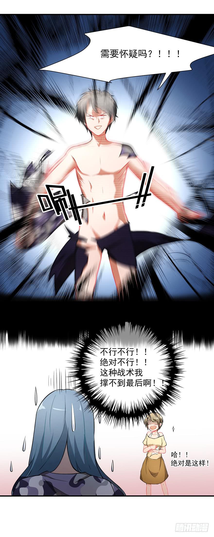《替身太抢戏》75.初次见面 第7页