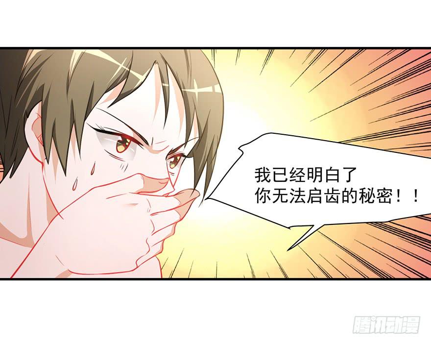 《替身太抢戏》75.初次见面 第8页