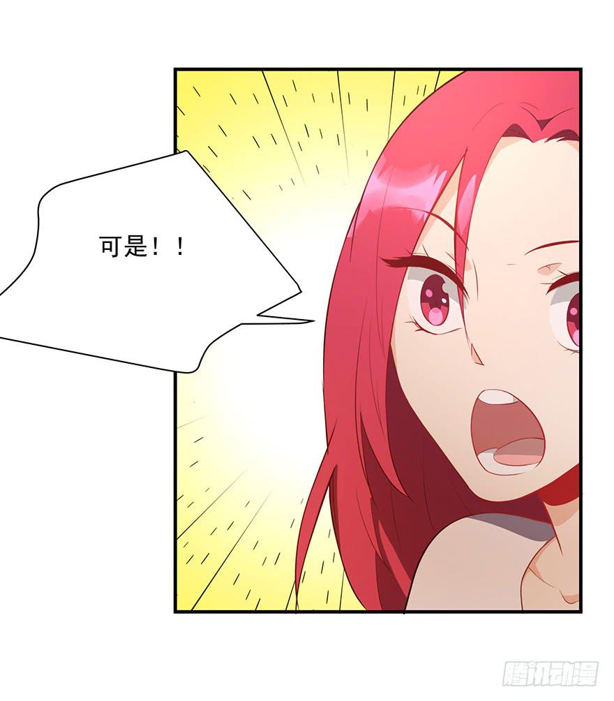 《替身太抢戏》81.我不干！ 第10页