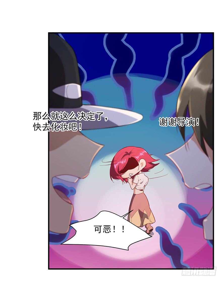 《替身太抢戏》81.我不干！ 第12页
