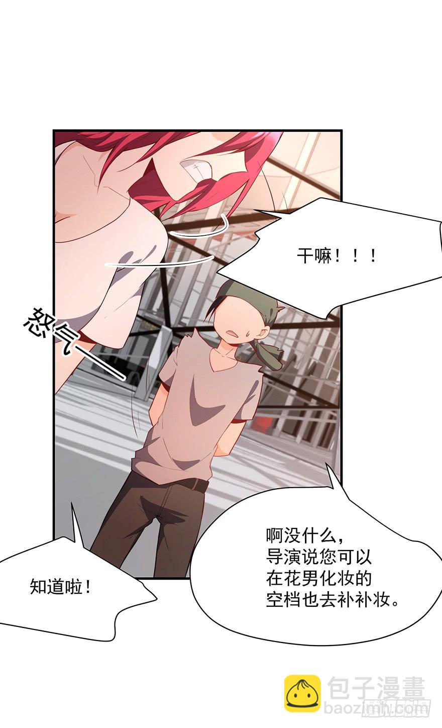 《替身太抢戏》81.我不干！ 第15页