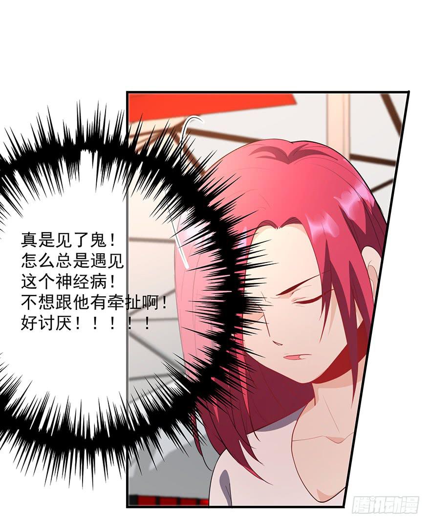 《替身太抢戏》81.我不干！ 第16页
