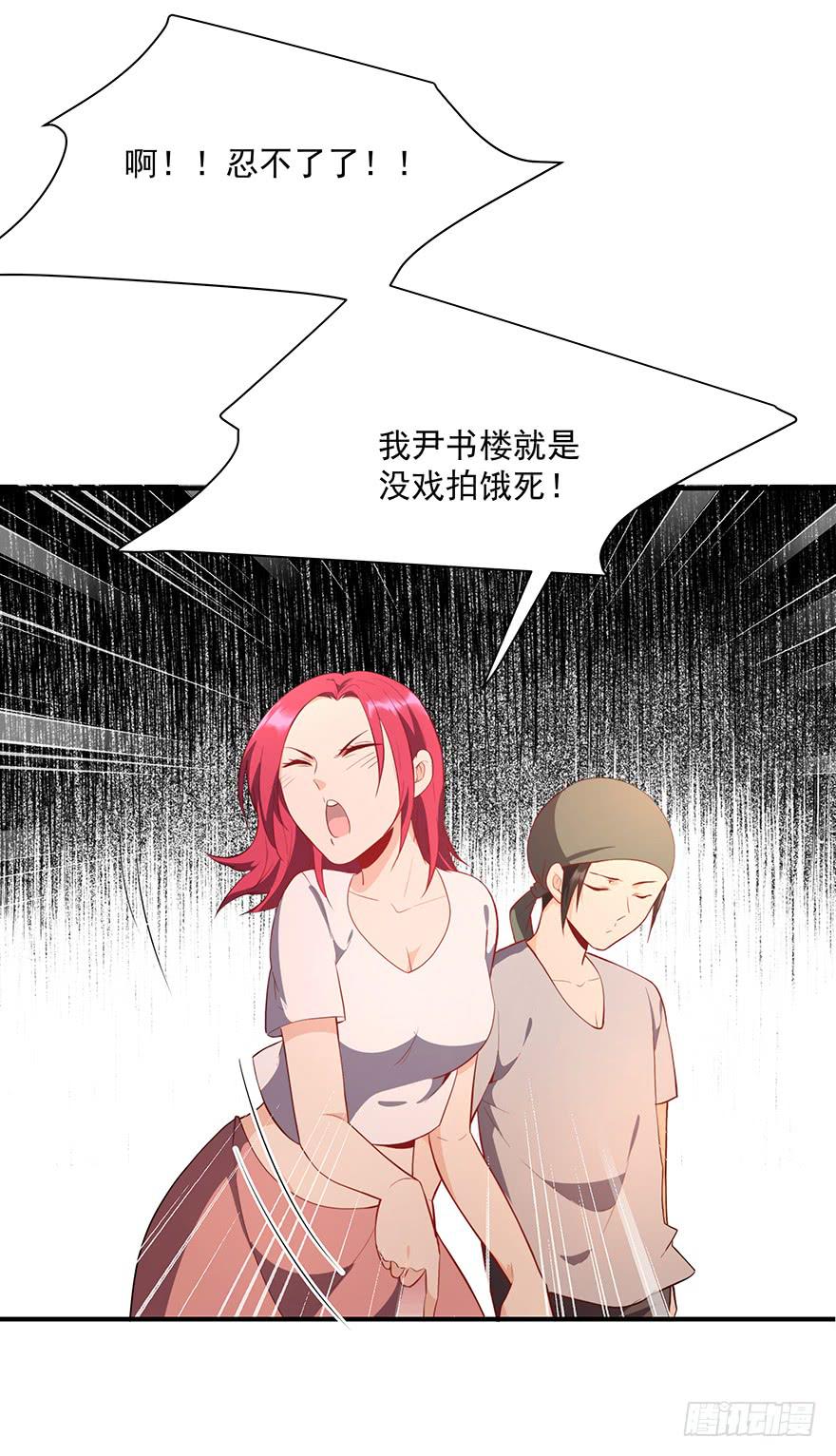《替身太抢戏》81.我不干！ 第17页