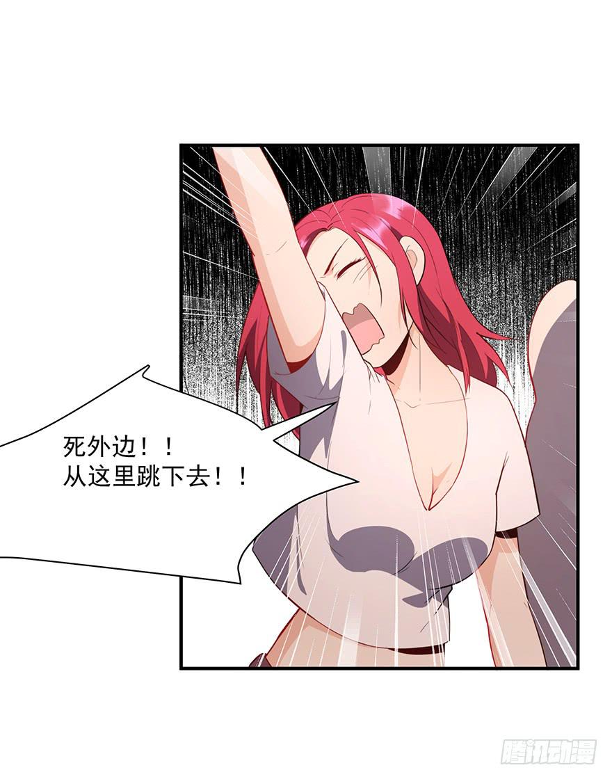《替身太抢戏》81.我不干！ 第18页