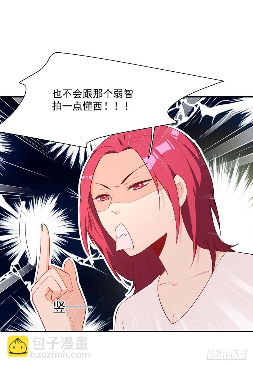 《替身太抢戏》81.我不干！ 第19页