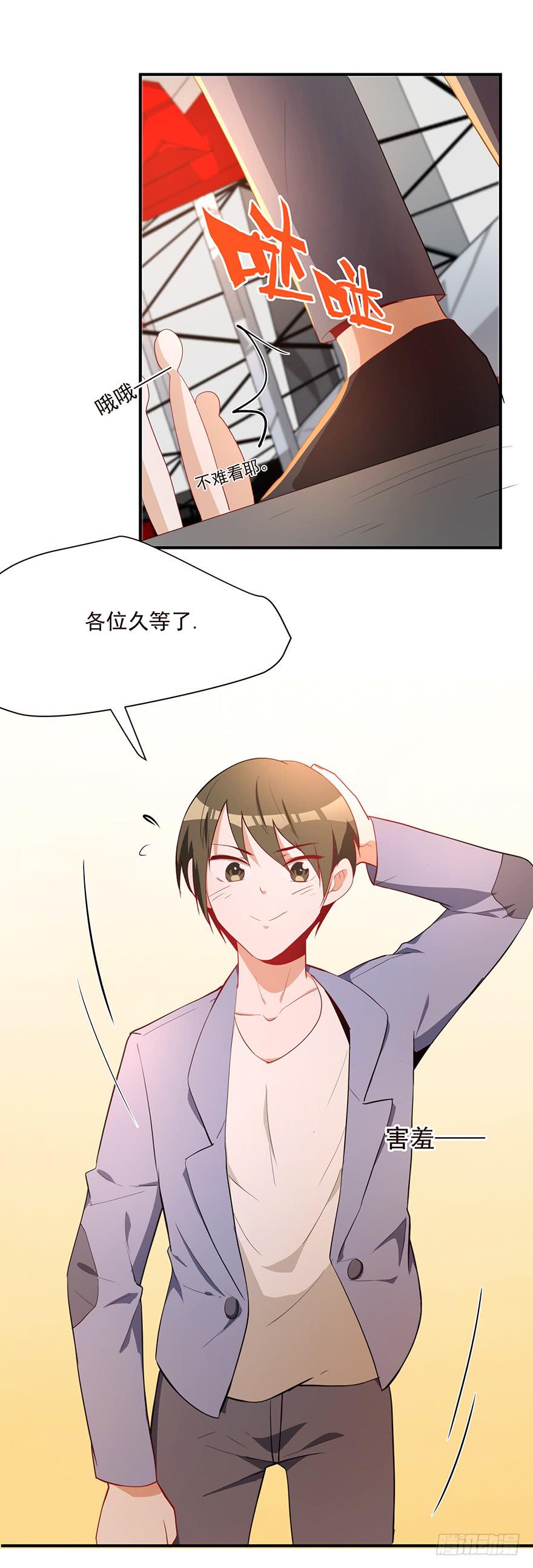 《替身太抢戏》81.我不干！ 第22页