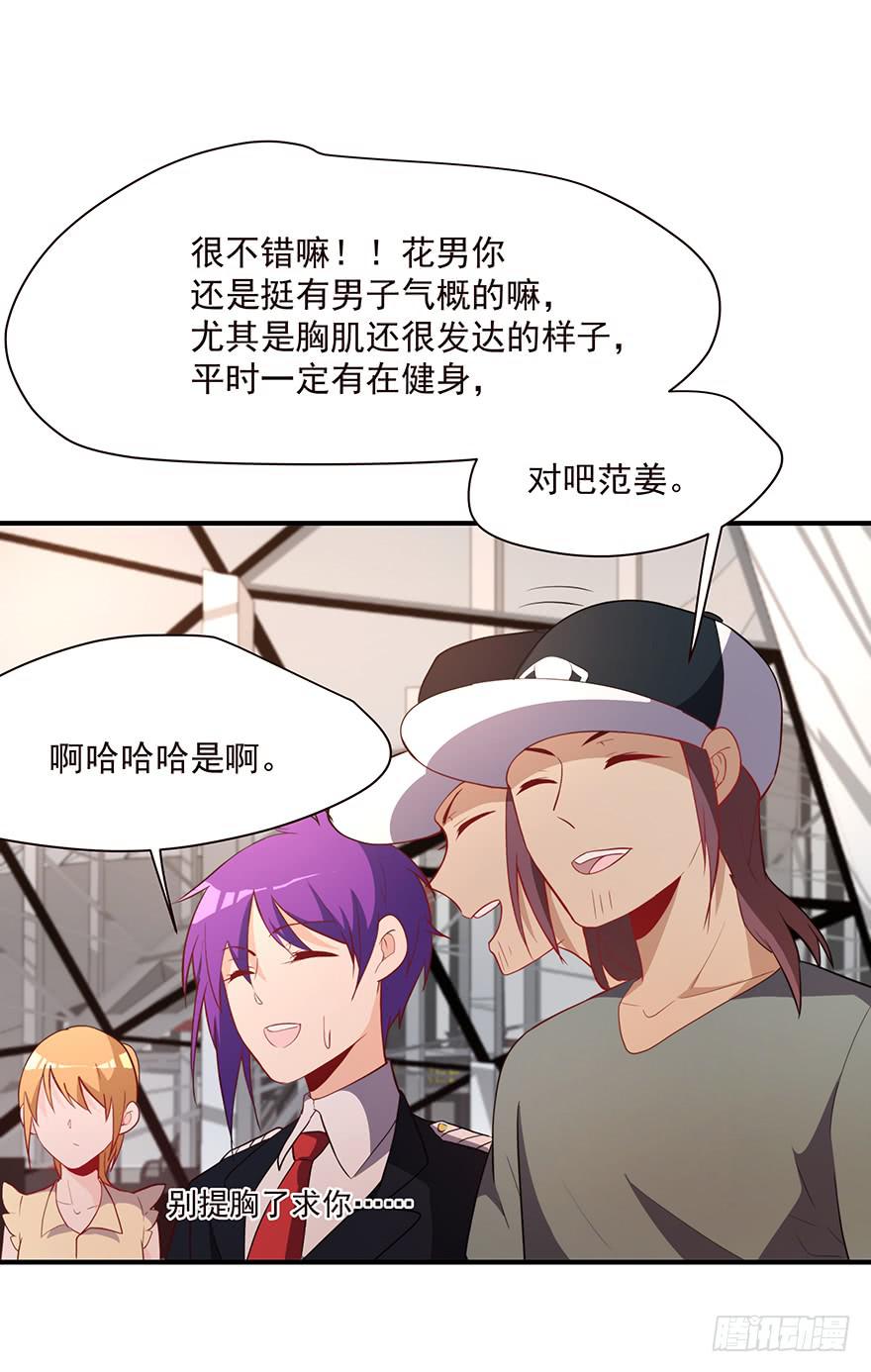 《替身太抢戏》81.我不干！ 第23页
