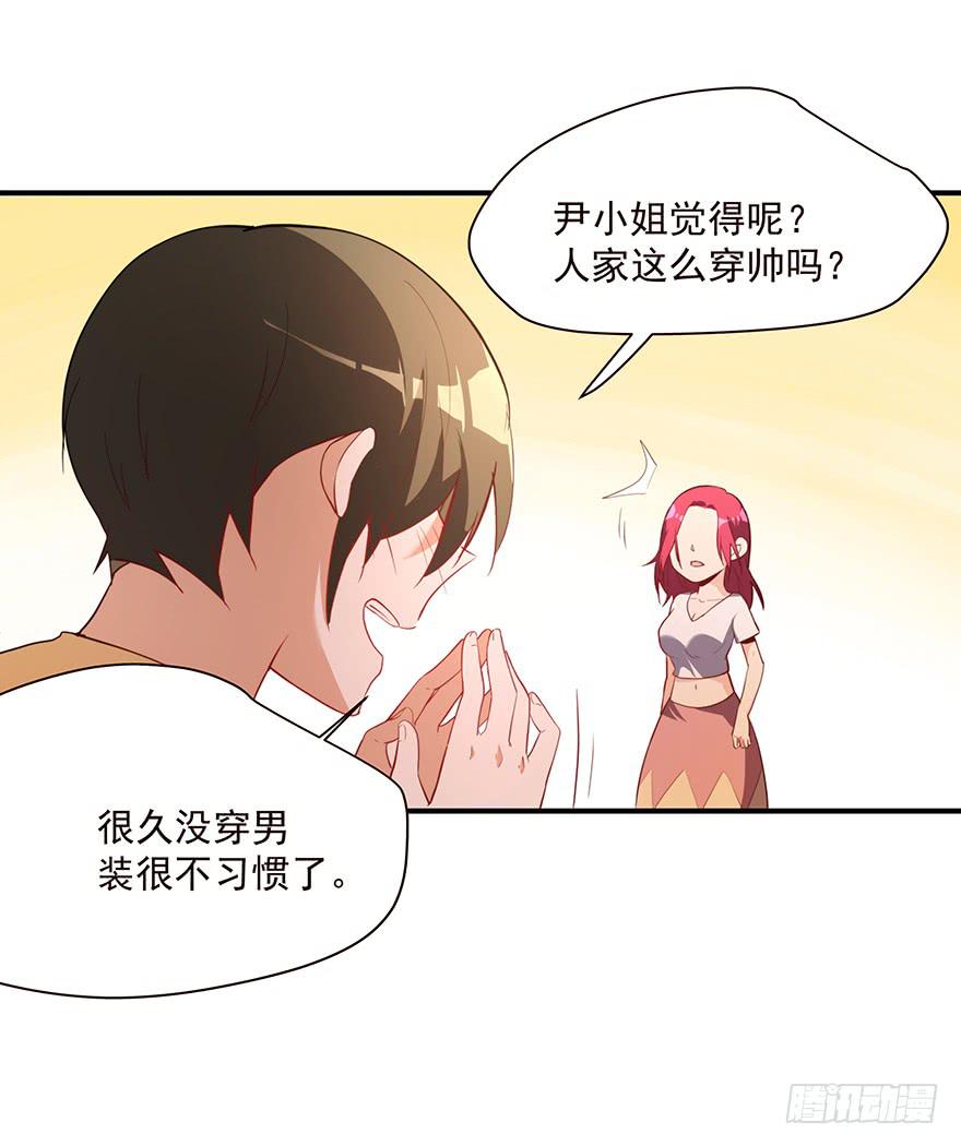 《替身太抢戏》81.我不干！ 第24页