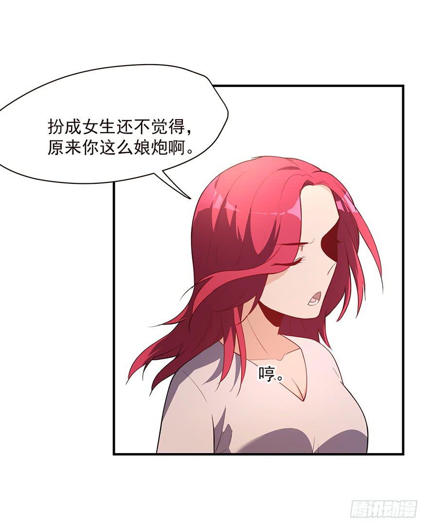 《替身太抢戏》81.我不干！ 第25页
