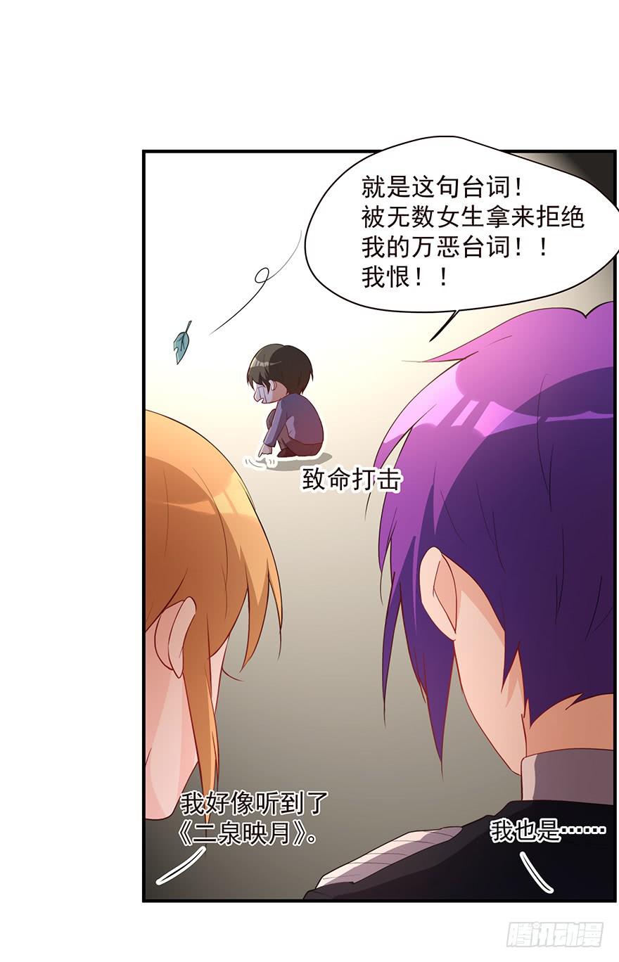 《替身太抢戏》81.我不干！ 第26页