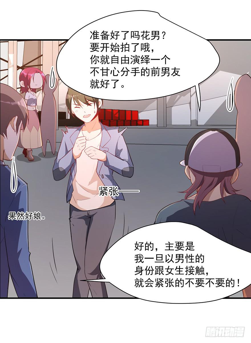 《替身太抢戏》81.我不干！ 第28页