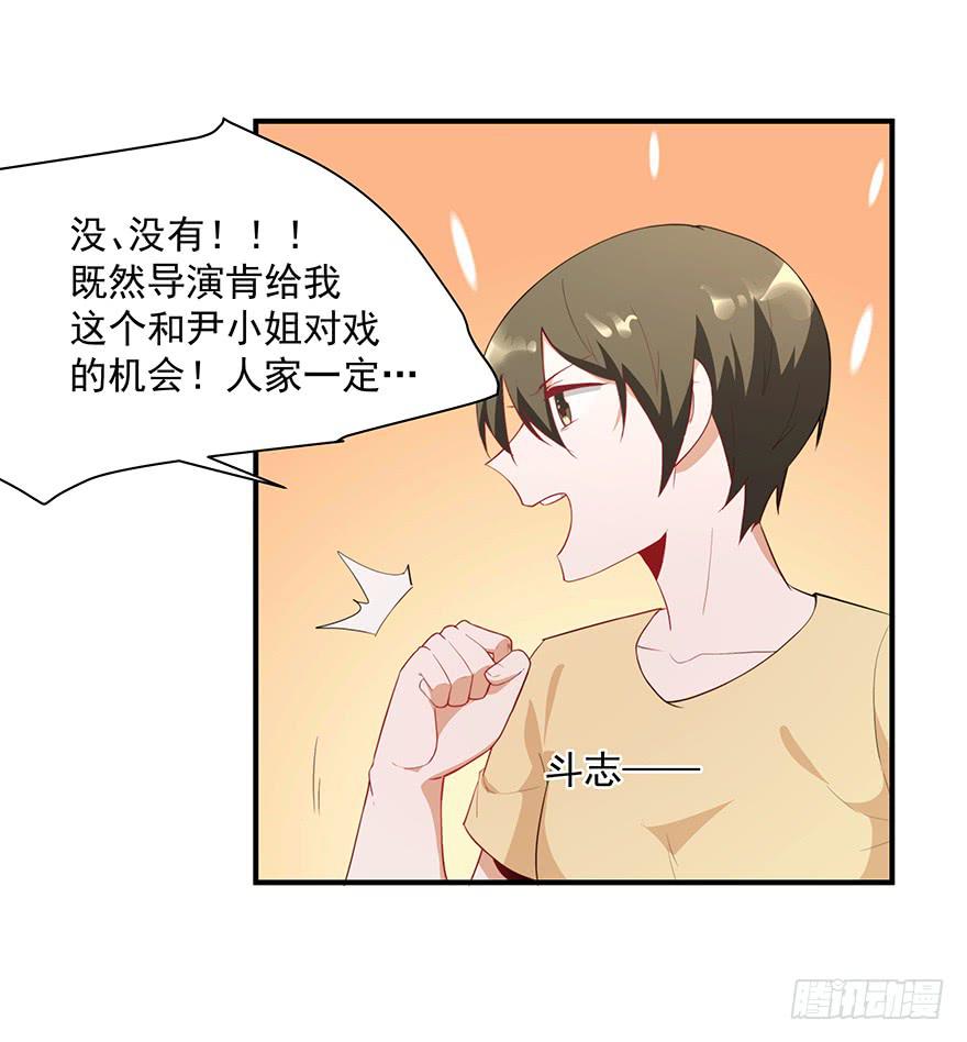 《替身太抢戏》81.我不干！ 第5页