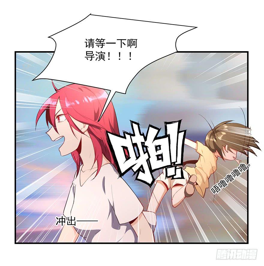 《替身太抢戏》81.我不干！ 第6页