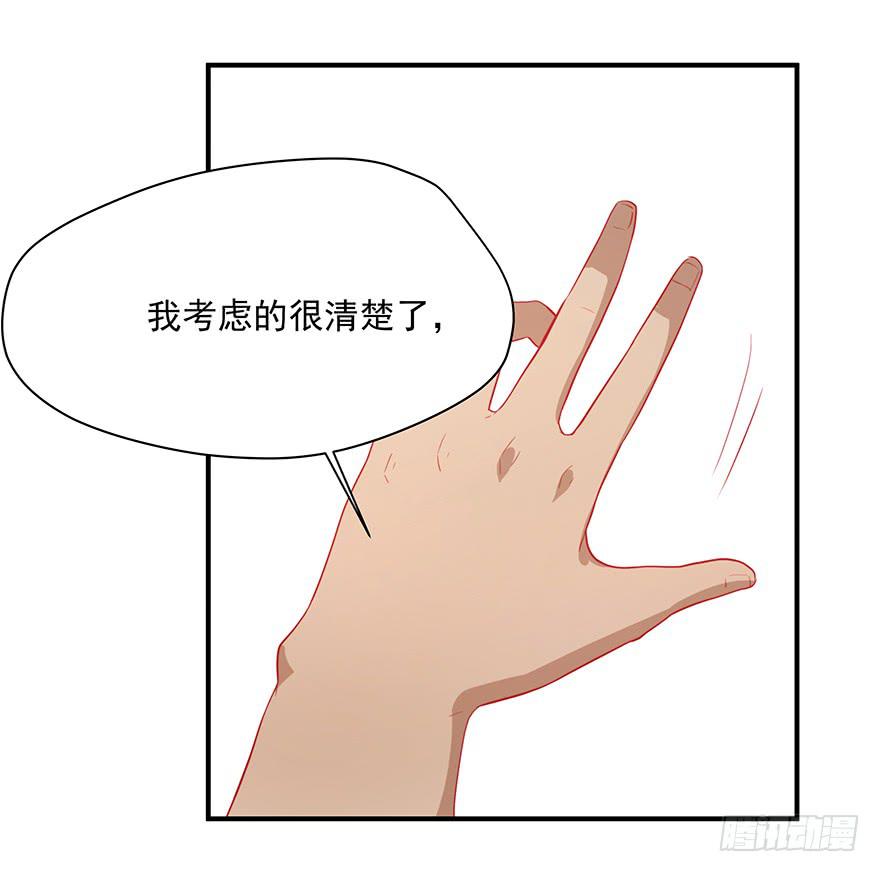 《替身太抢戏》81.我不干！ 第8页